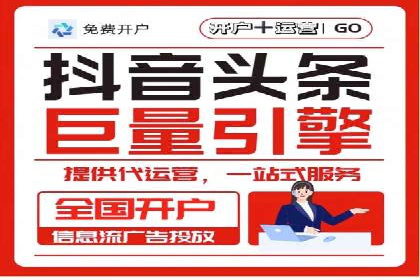 案例分享：信息流推广开户助力企业实现业绩翻倍